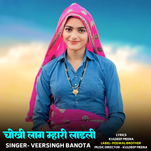 Chokhi Laag Mhari Ladli
