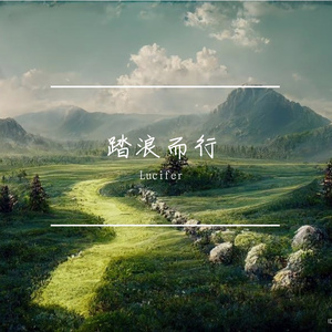 挣脱桎梏的力量