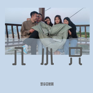 起个正常点的名吧