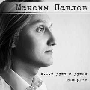 Глубокий колодец