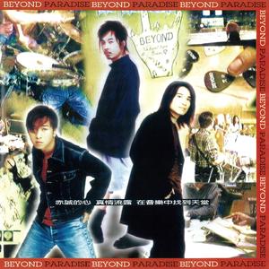 Paradise (OT：遥远的Paradise)