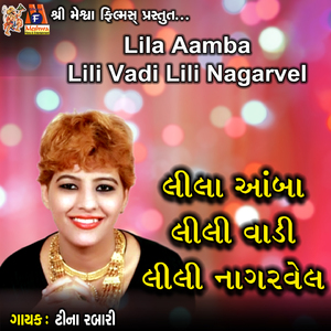 Lila Aamba Lili Vadi Lili Nagarvel