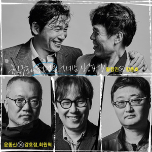 남자의 노래(아버지)