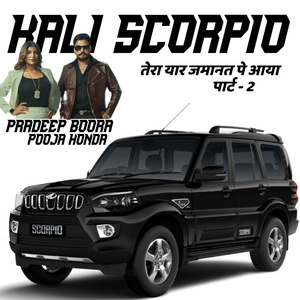 तेरा यार ज़मानत पे आया पार्ट -2