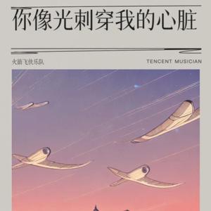 心存美好，向光奔跑