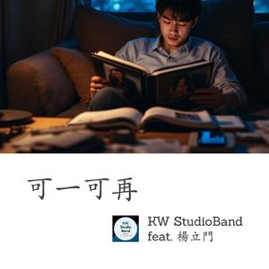 可一可再