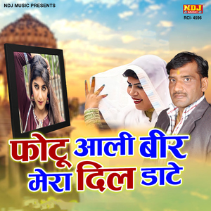 Photu Aali Beer Mera Dil Daate