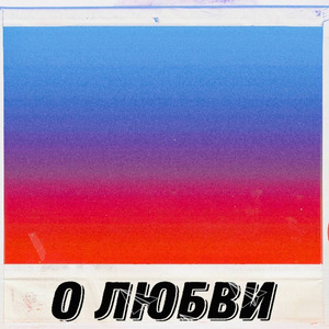 Смотри в глаза