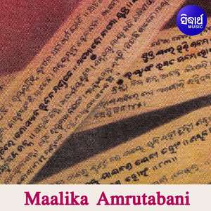 Sunare Bhai Mana Lagai 1