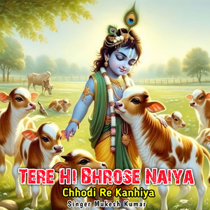 Tere Hi Bhrose Naiya Chhodi Re Kanhiya