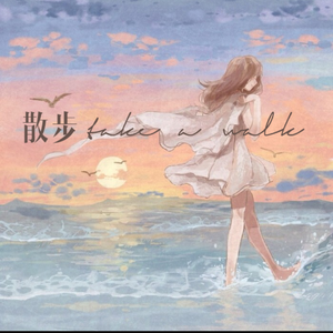Take A Walk~