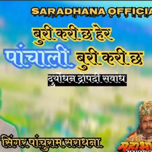 Buri kari chh panchali buri kari chh