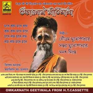 Nilachale Sri Chaitanyer Lilar Bagan