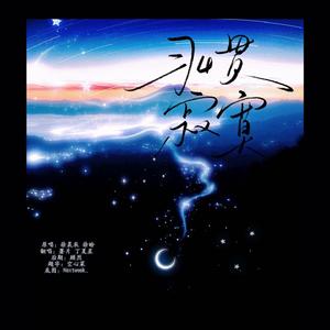 习惯寂寞（COVER：徐晨辰 徐晗）