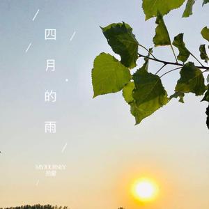 四月的雨demo