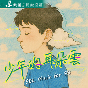 時間小達人，任務不亂飛