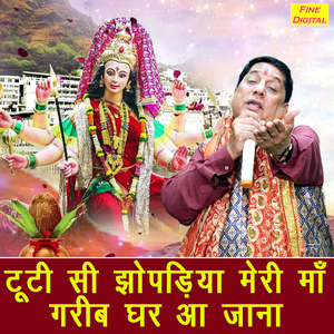 Tuti Si Jhopadiya Meri Maa Garib Ghar Aajana