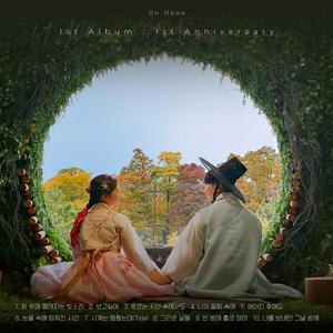 시계는 멈췄는데(Title)