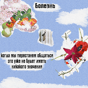 Нам тут нехуй ловить