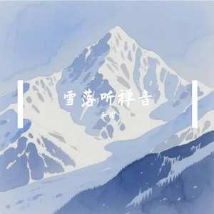江雪独钓