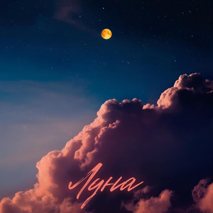 Луна