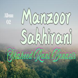 hath dakan tha munja