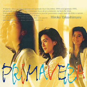 風に乗って (PRIMAVERA MIX)