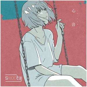 心音