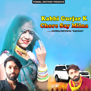 Ton Buri Kari Dusht Aansu Aankh Su Bew