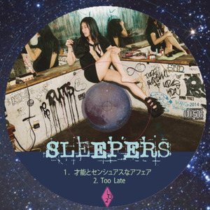 才能とセンシュアスなアフェア