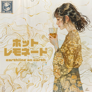 ホットレモネード