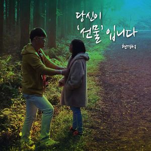 램프의 요정을 사랑하다