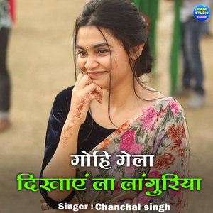 Mohi Mela Dikhaye La Languriya