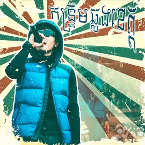 កន្រ្ទឹមឆ្លងខេត្ត