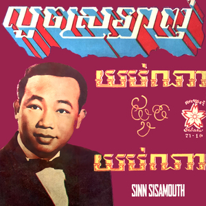 លួចស្រឡាញ់