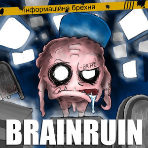 Народжені, щоб померти