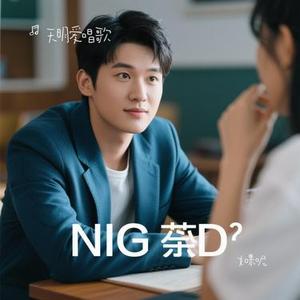 如果呢(Cover 叁木simon)