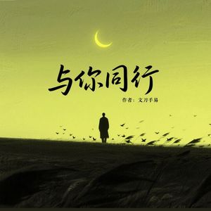 我爱着你的影子