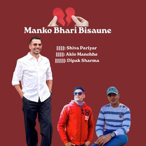 Manko Bhari Bisaune (feat. Shiva Pariyar)
