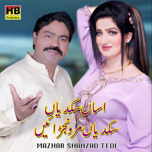 Asaan Sekdiya Sekdiya Mar Wanjnra Ha