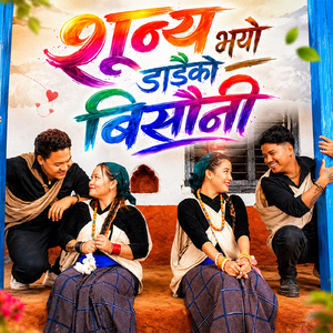 Sunya Bhayo Dadaiko Bisauni