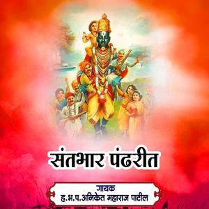 Santbhar Pandharit
