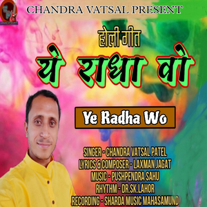 Ye Radha Wo