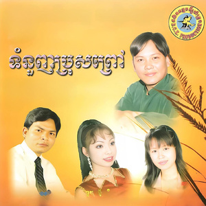 សល់តែចម្លើយថាលា