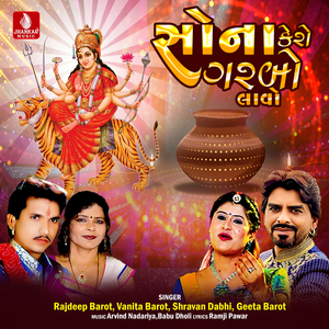 Sona Kero Garbo Lavo