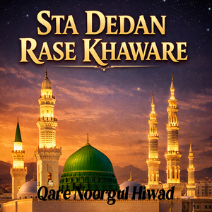 Dedan Ka Ba Me Wase Da Me Arman De