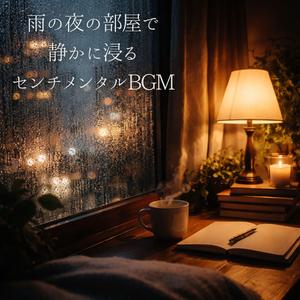 街灯が滲む帰り道で