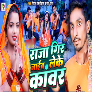 Raja Gir Jaib Leke Kanwar