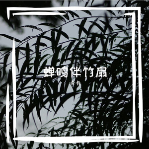 彼的嚎俑示渍嘿芳蹈