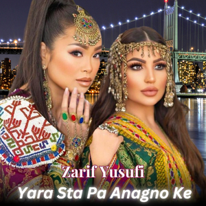 Yara Sta Pa Anagno Ke